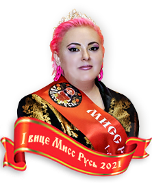 Ева Иванова